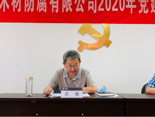 武汉防腐公司举行2020年党建主题实践活动启动仪式