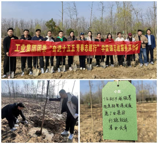 学雷锋践初心 护生态担使命——工业集团团委及所属铁鹏水泥公司团委开展学雷锋志愿服务月活动
