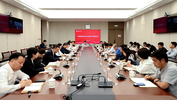 中国物流召开2026年定点帮扶工作推进会议