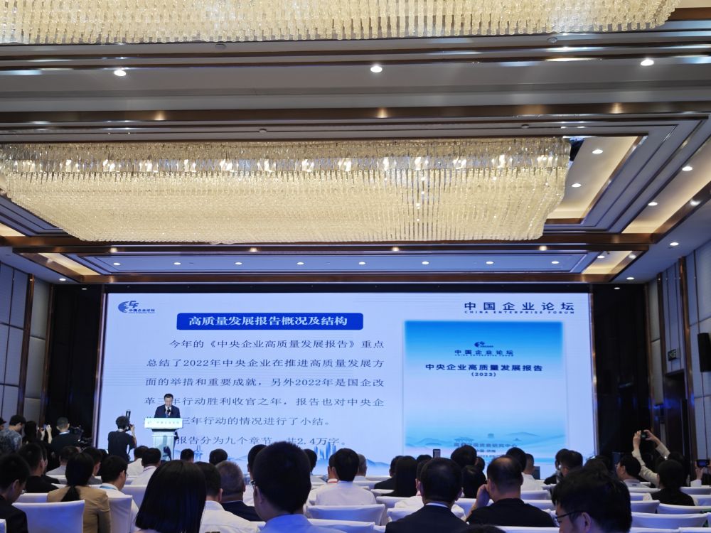 报告显示国资央企坚持“两端发力”加快构建现代化产业体系