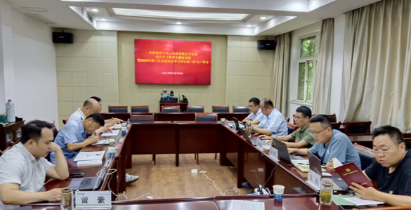 平顶山轨枕公司党委举办党纪学习教育专题读书班 暨2024年第三次理论学习中心组（扩大）学习
