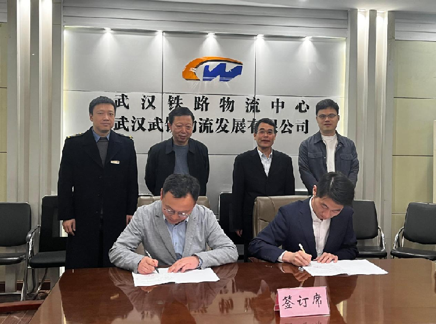 平顶山物流公司与武铁物流中心签订战略合作协议